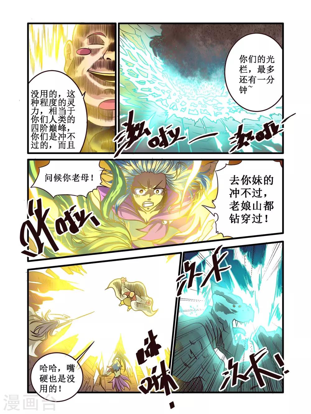 第59话5