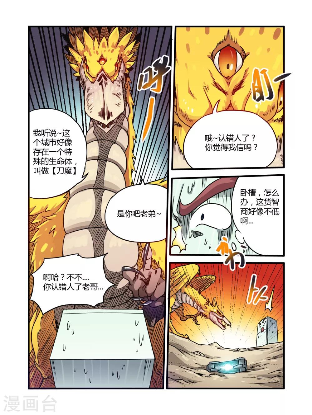 第14话2