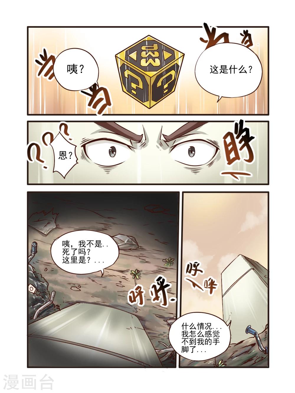 第1话3
