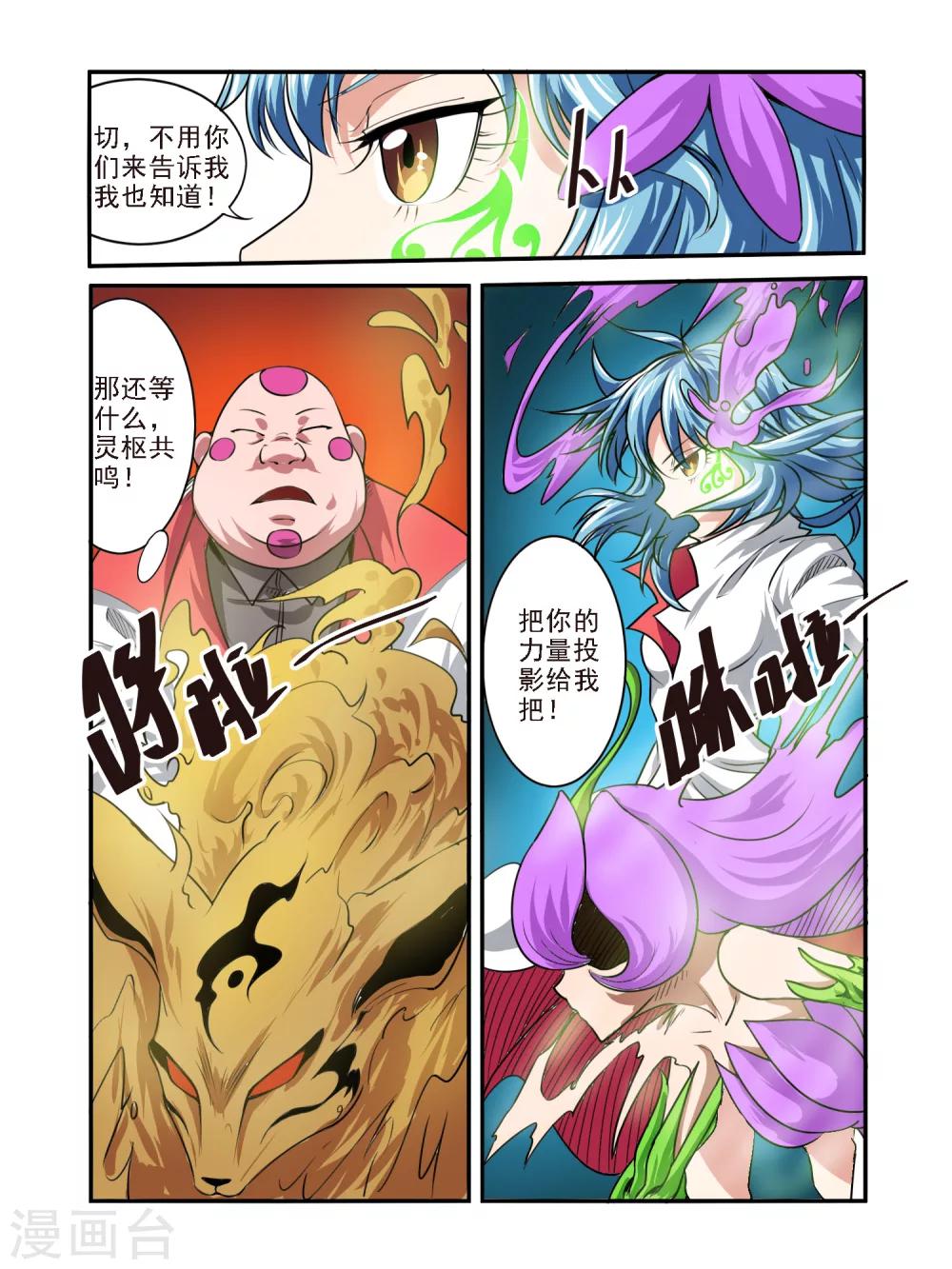 第52话10