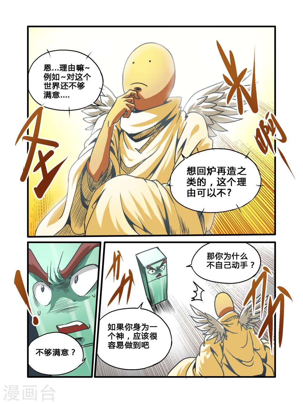 第34话2