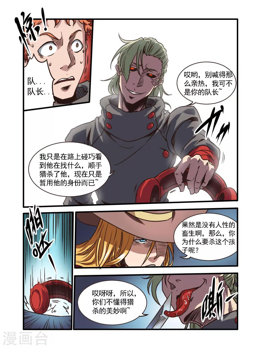 第49话12