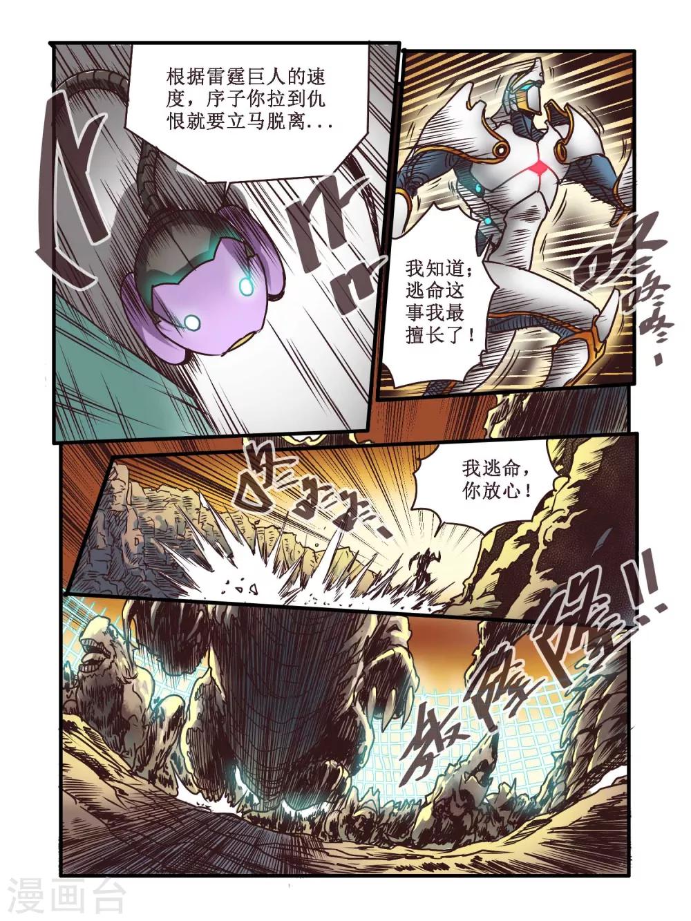 第62话4
