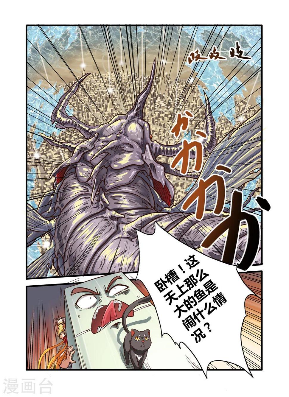 第3话6