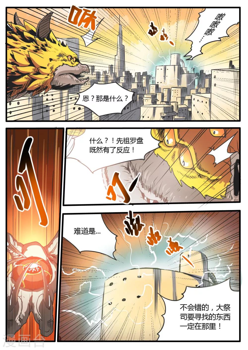第12话8