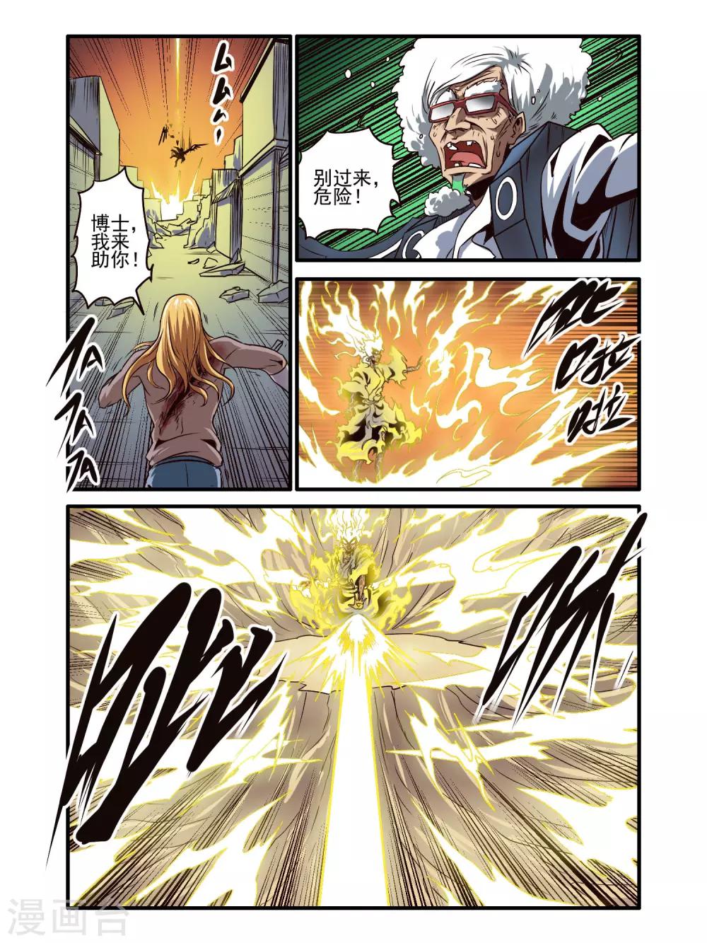 第78话13
