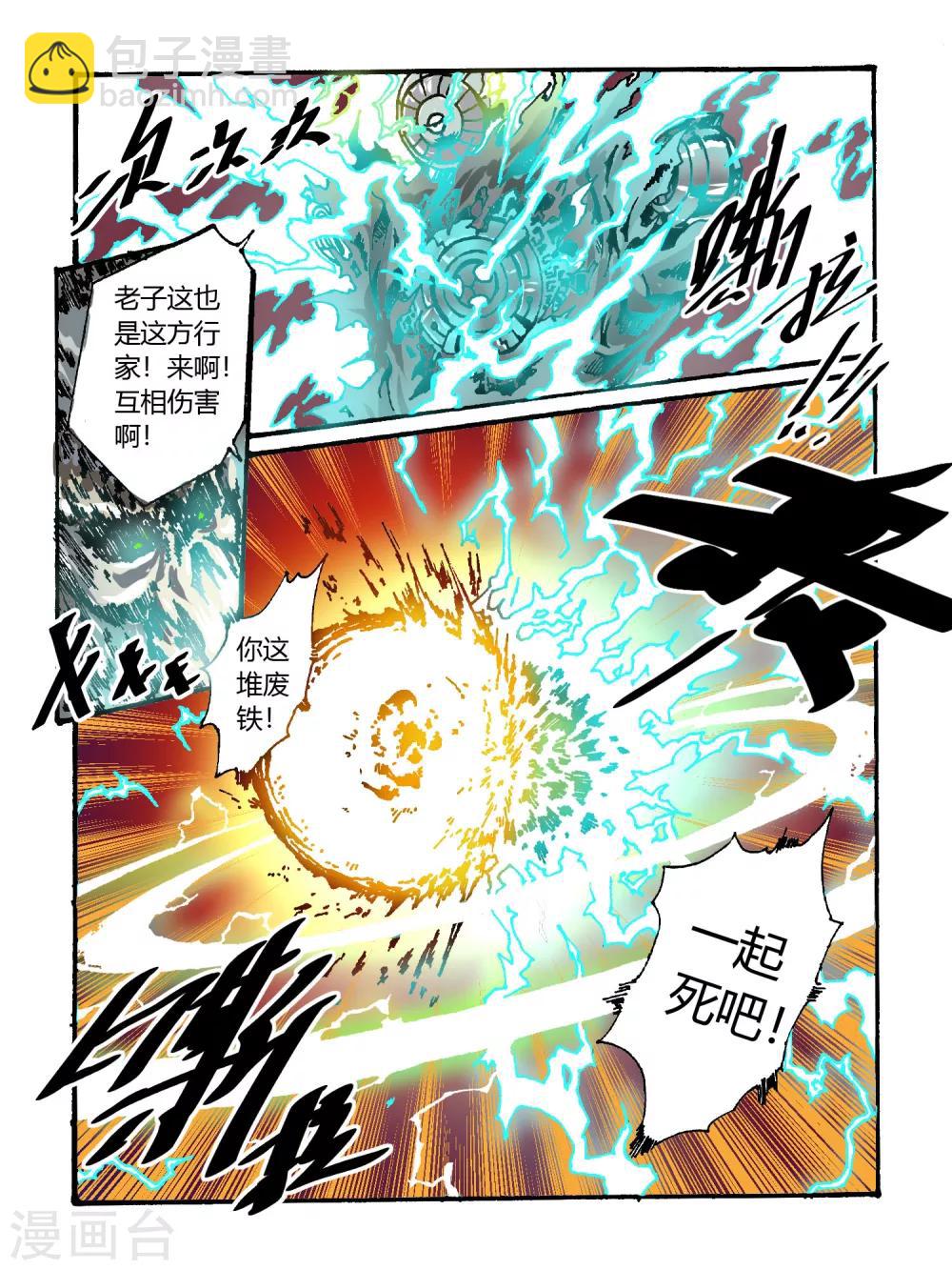 第40话6