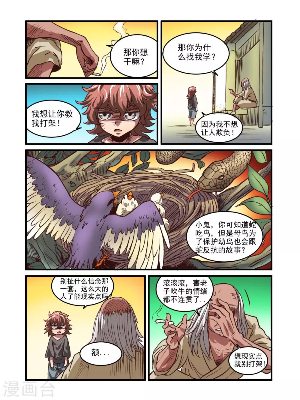 第70话6