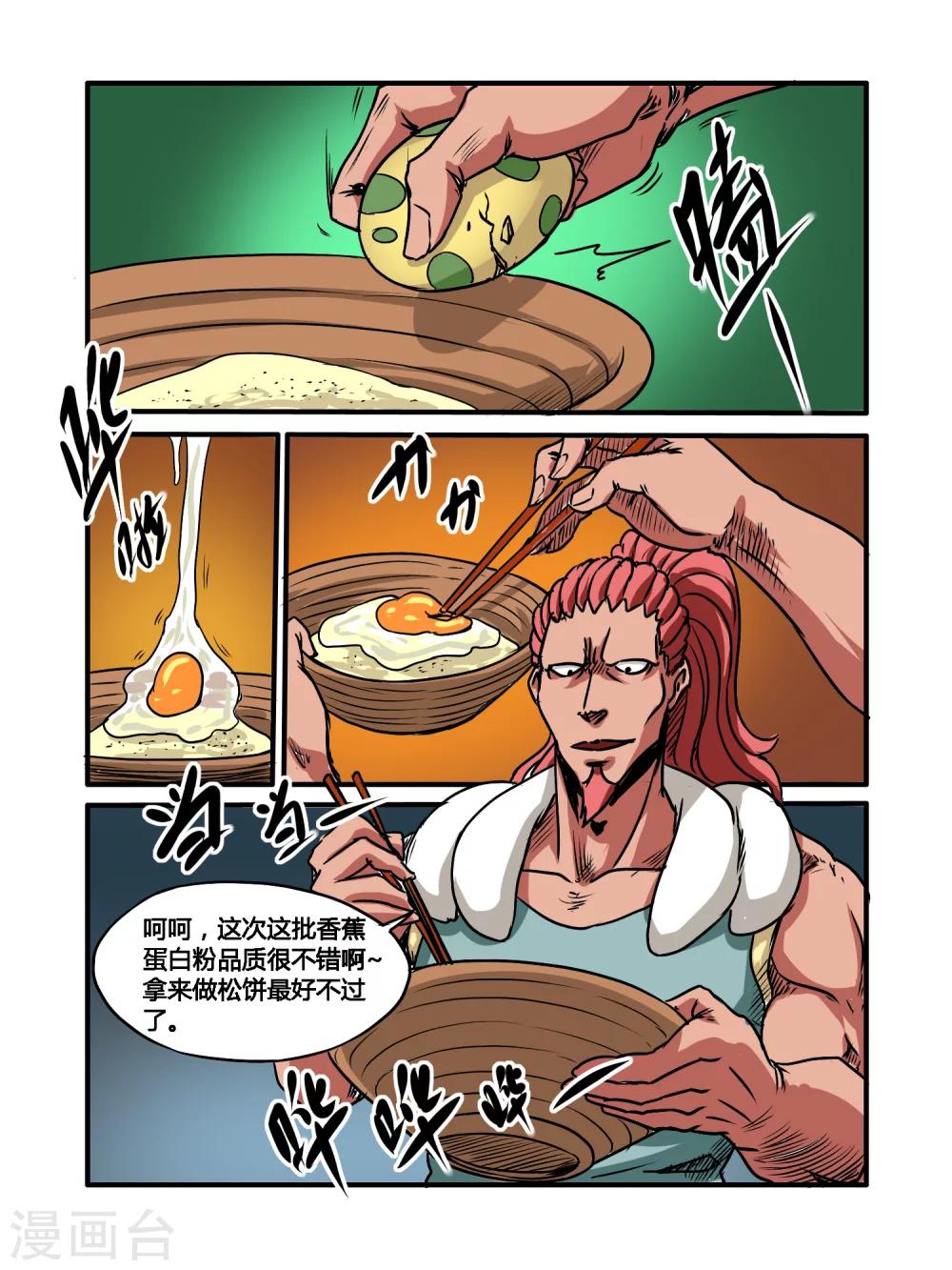 第29话13