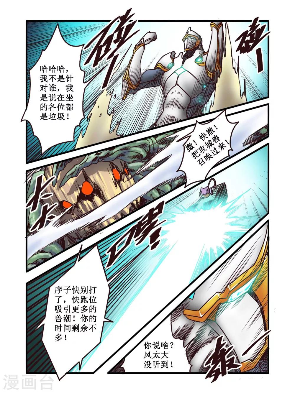 第60话14