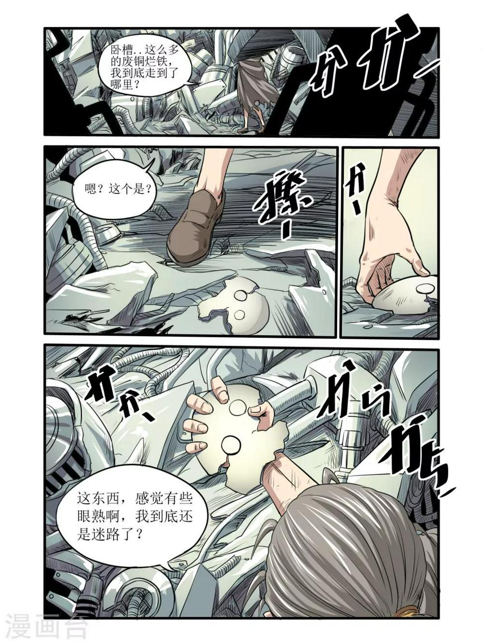 第43话14