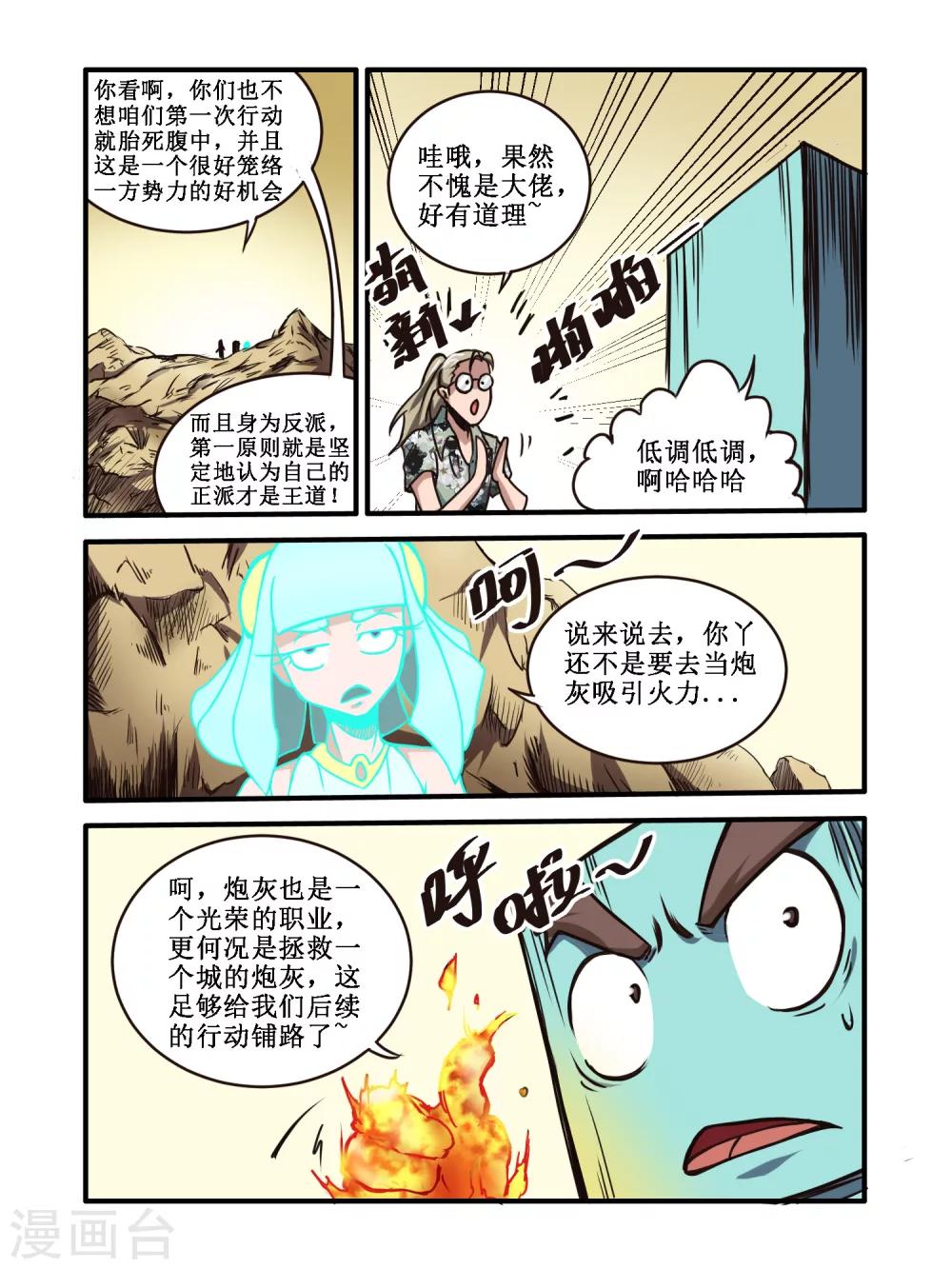 第56话2