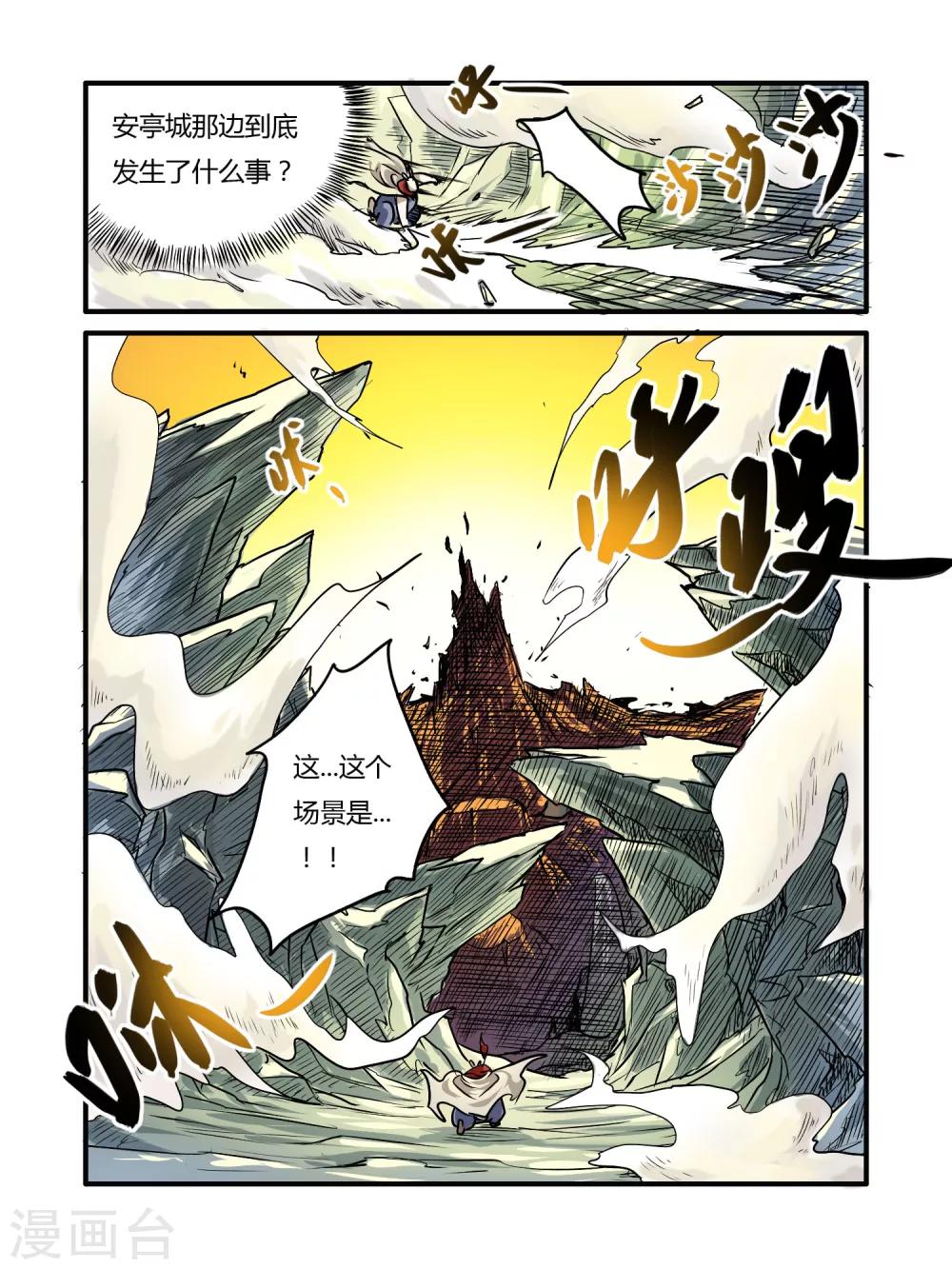 第18话2