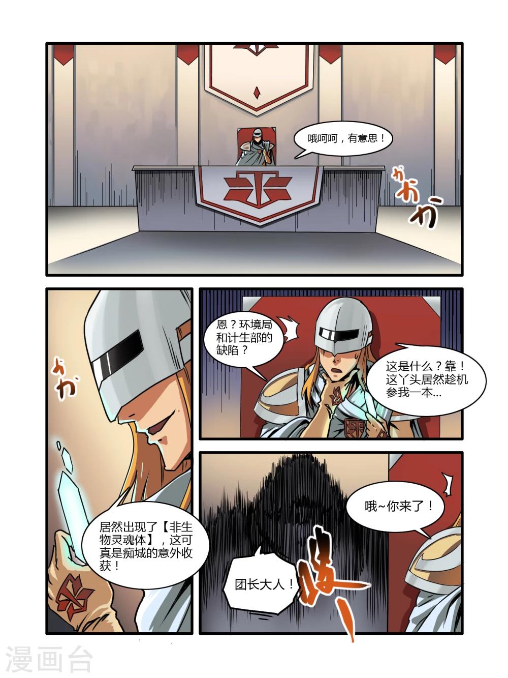 第7话9