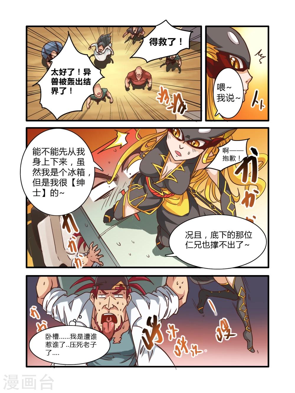 第4话8