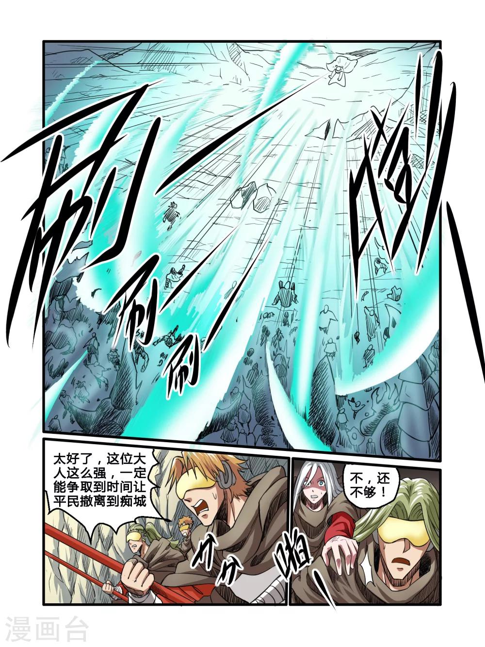 第30话7