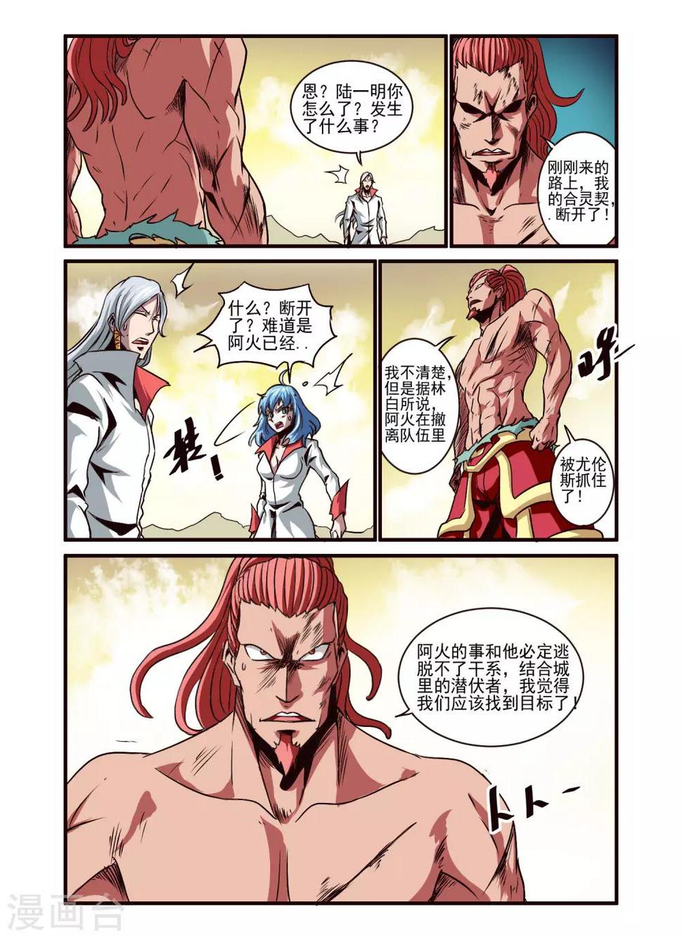 第80话14
