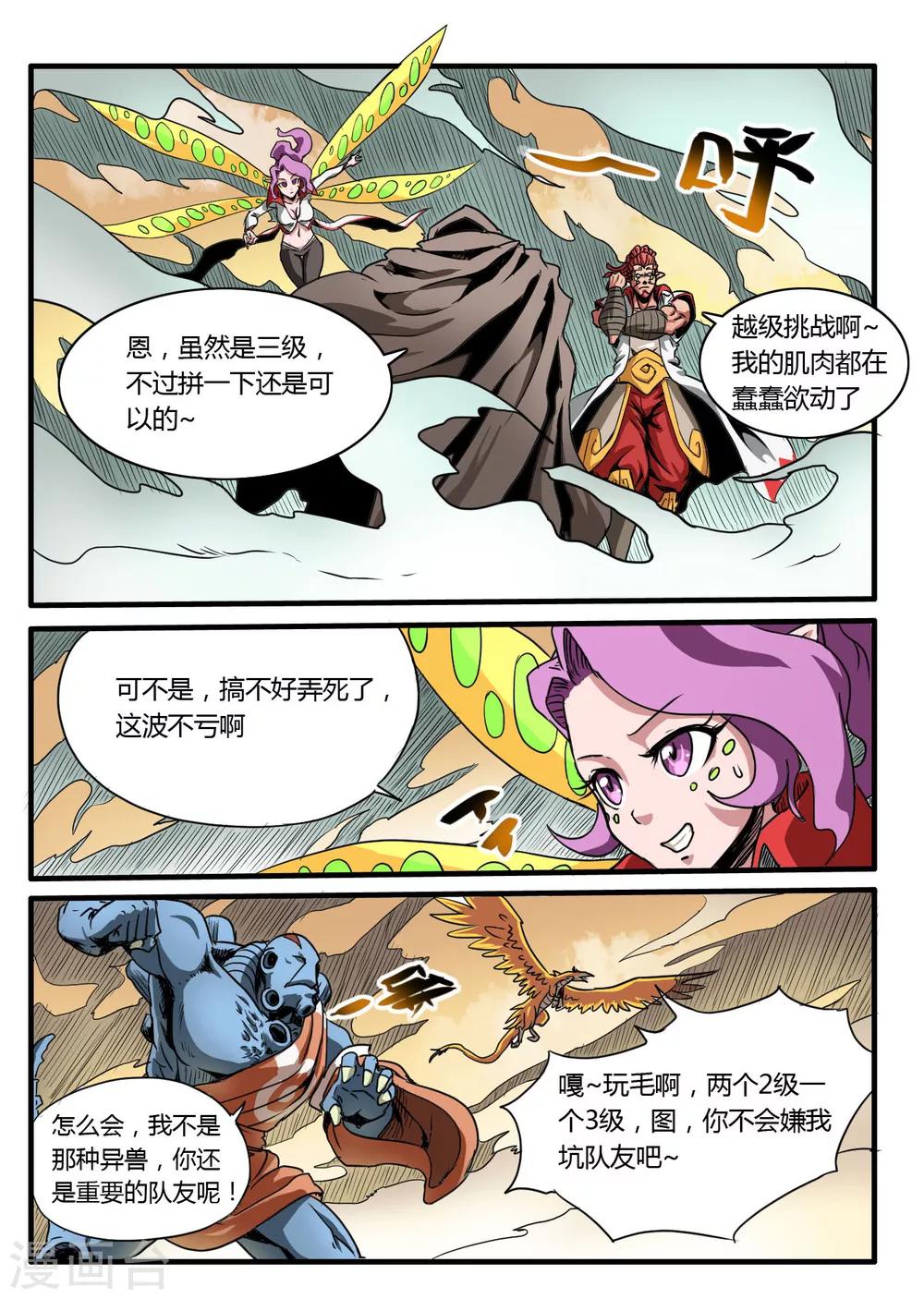 第11话12