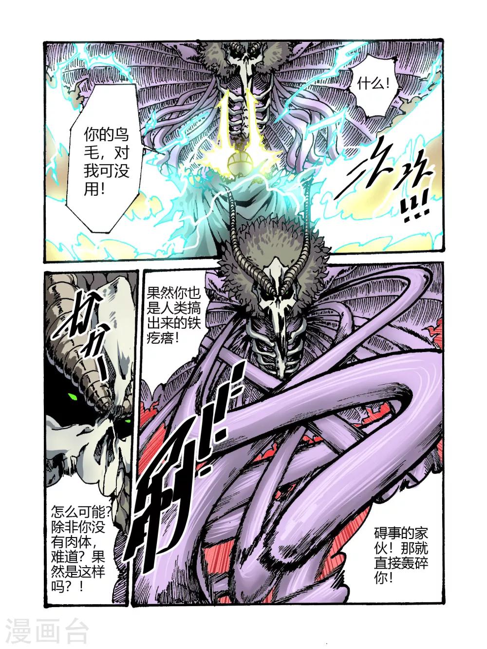第40话1