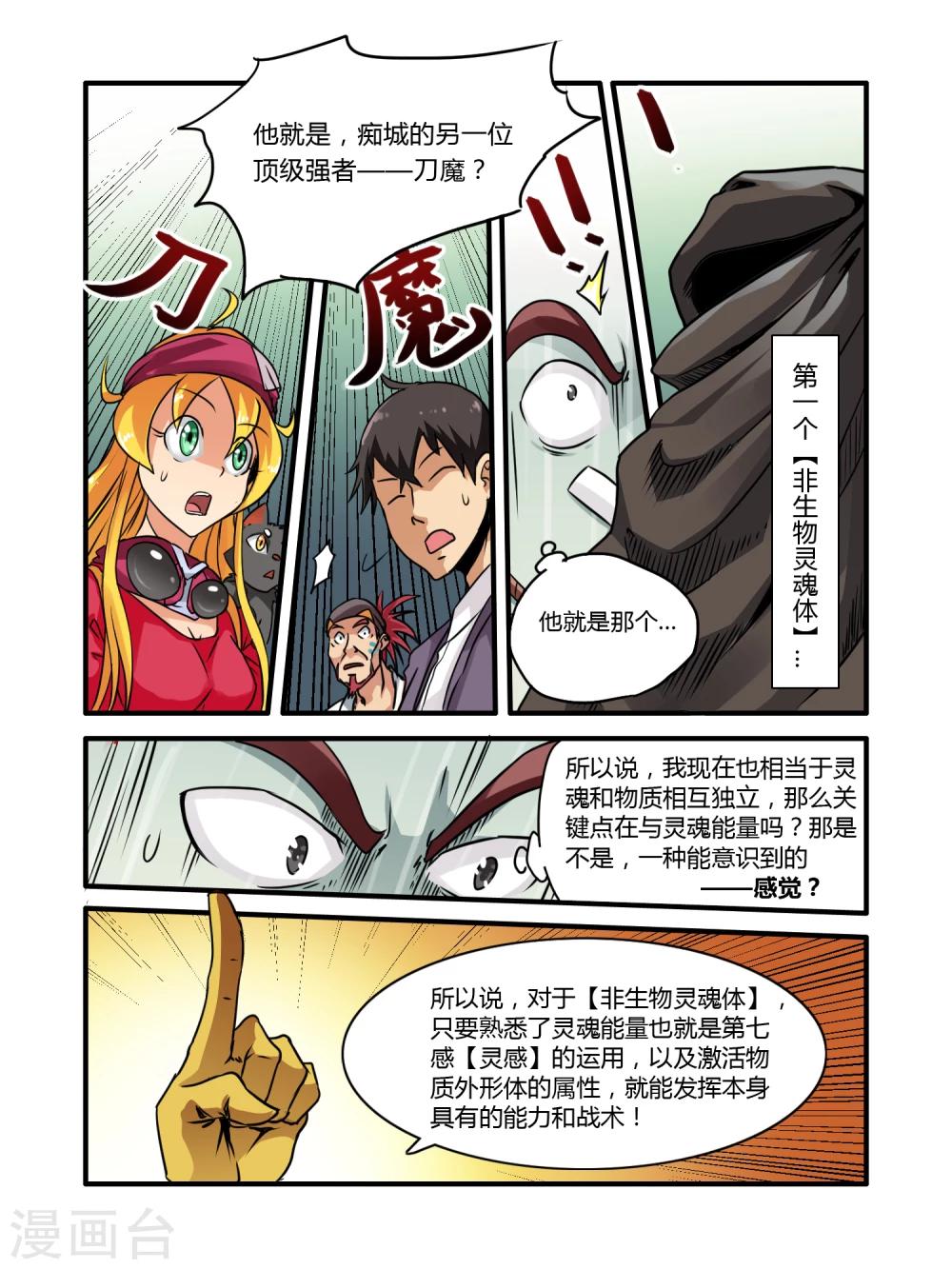 第9话11