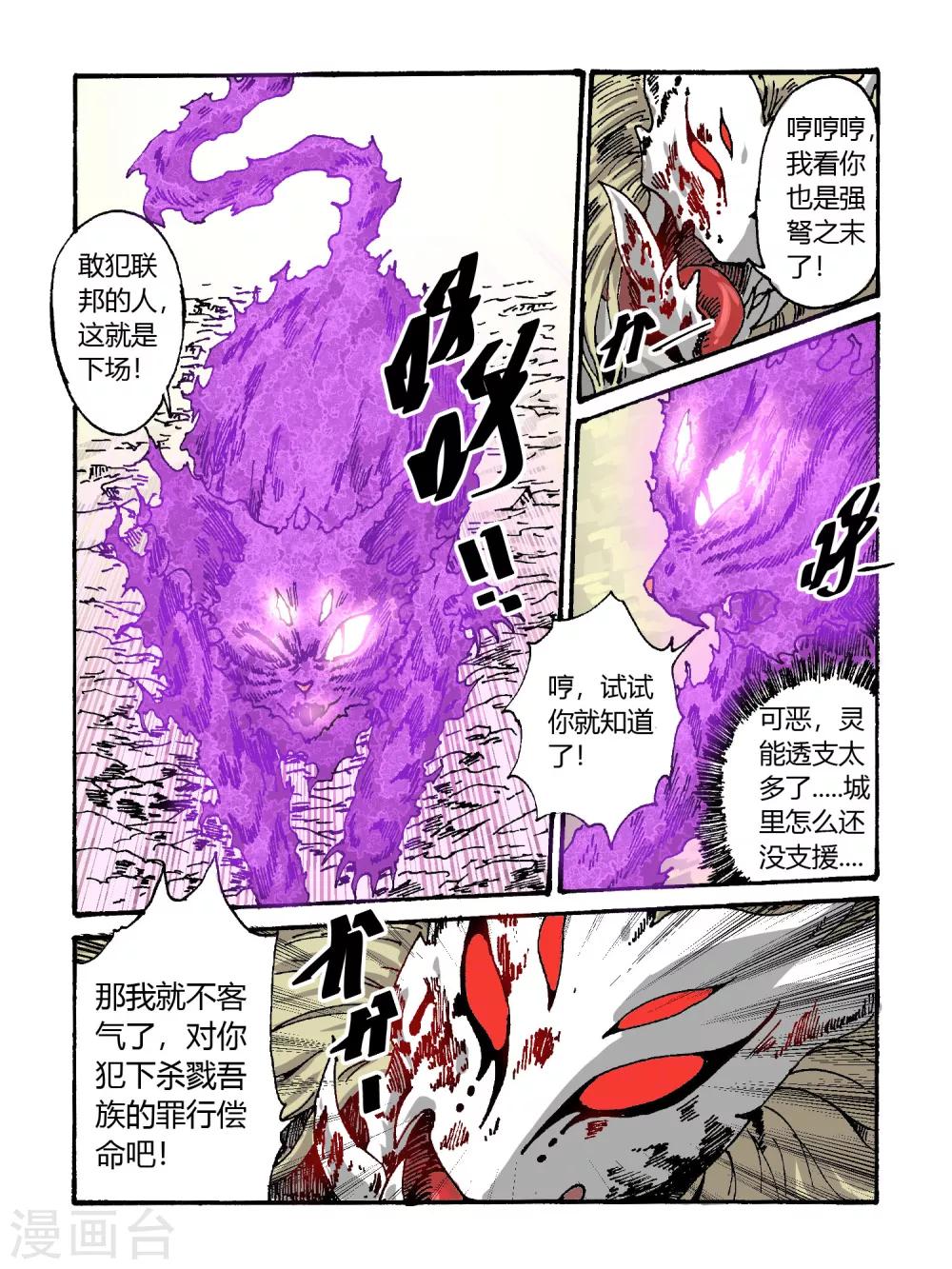 第40话8