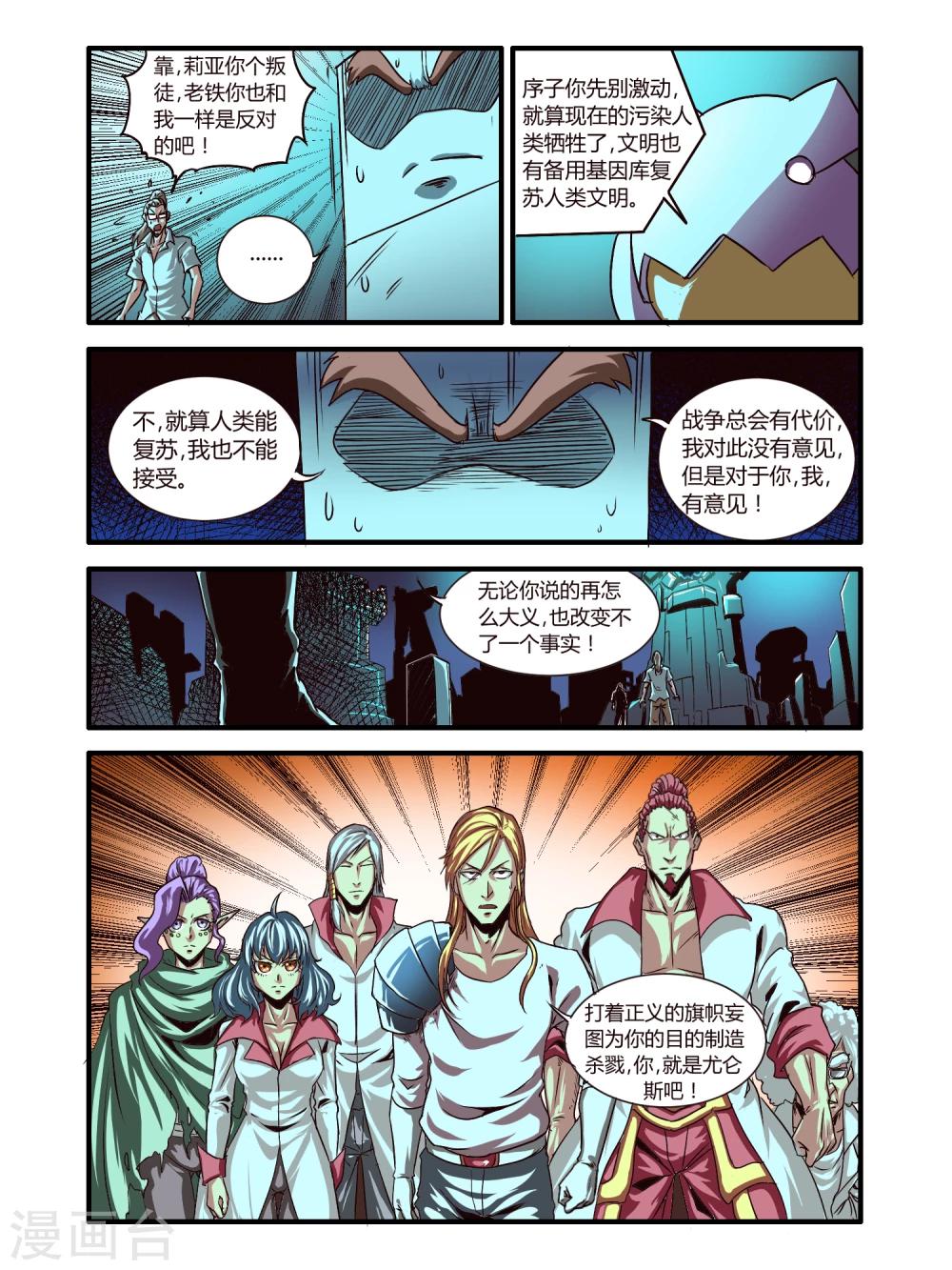 最终话7