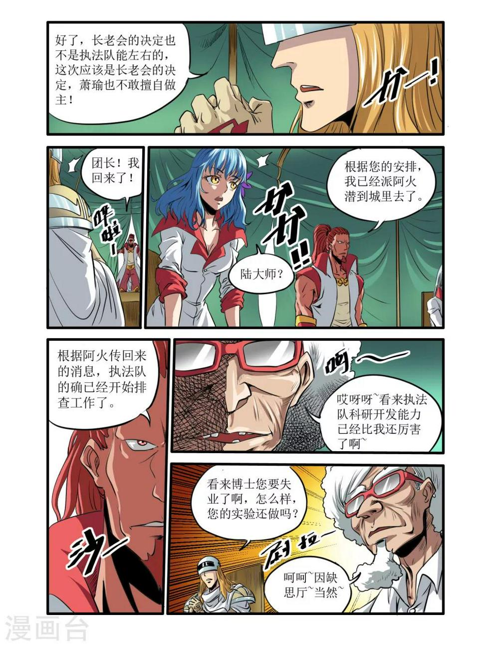 第43话6