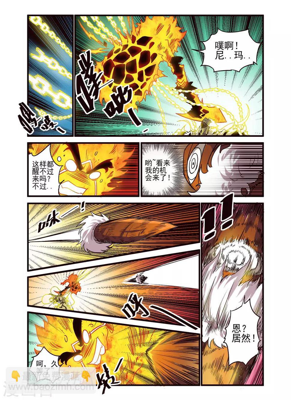 第80话8