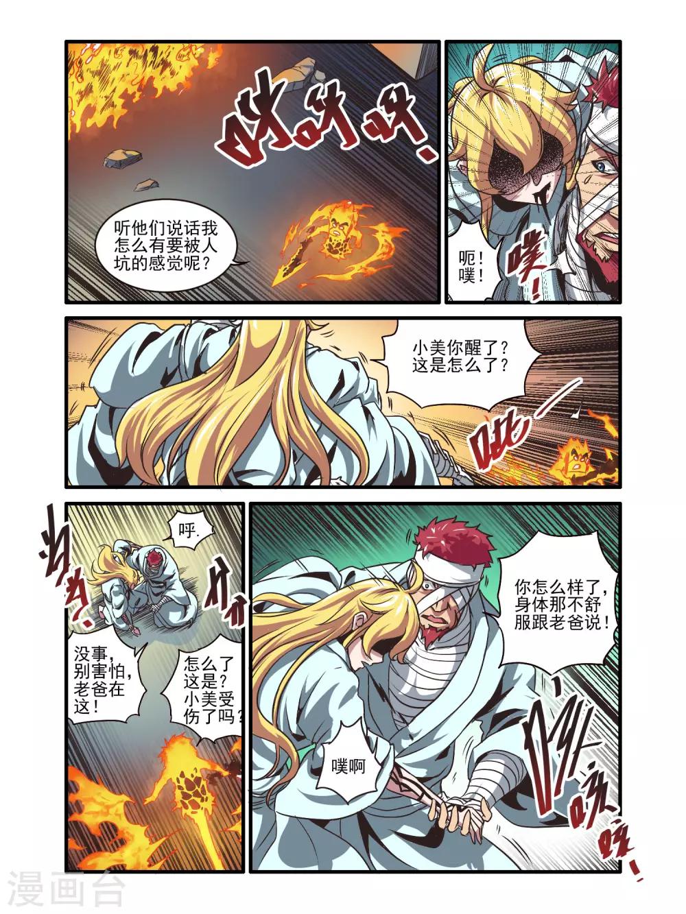 第77话12