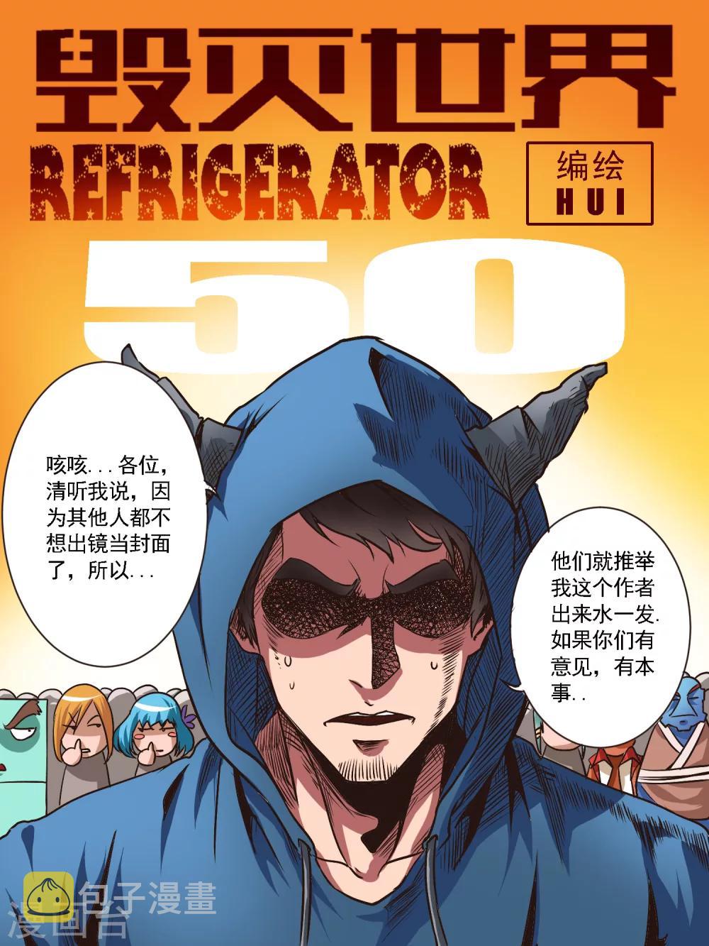第50话0