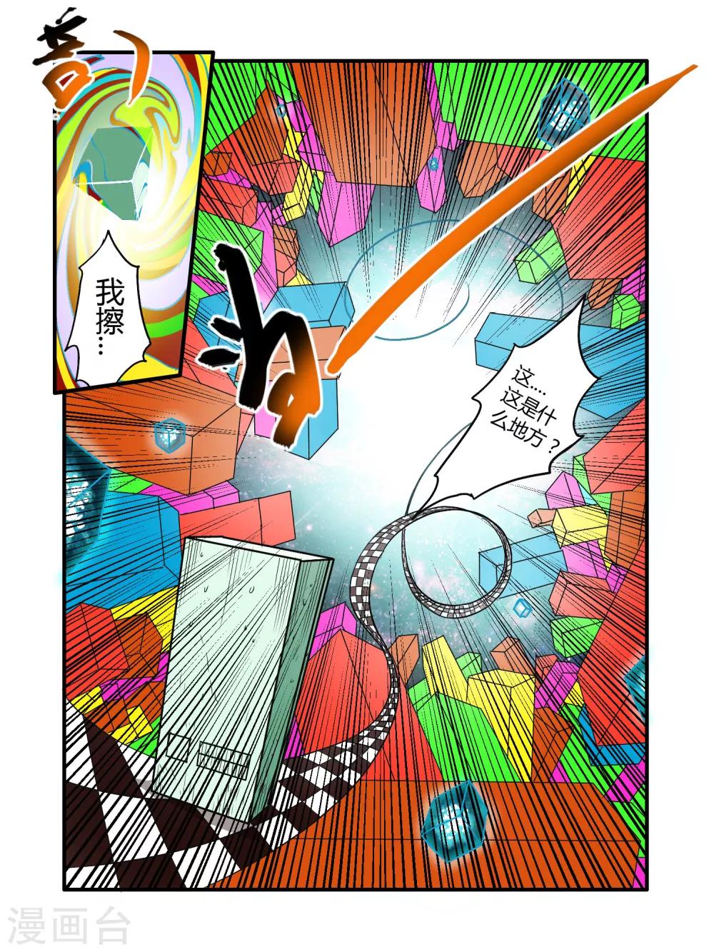 第16话5