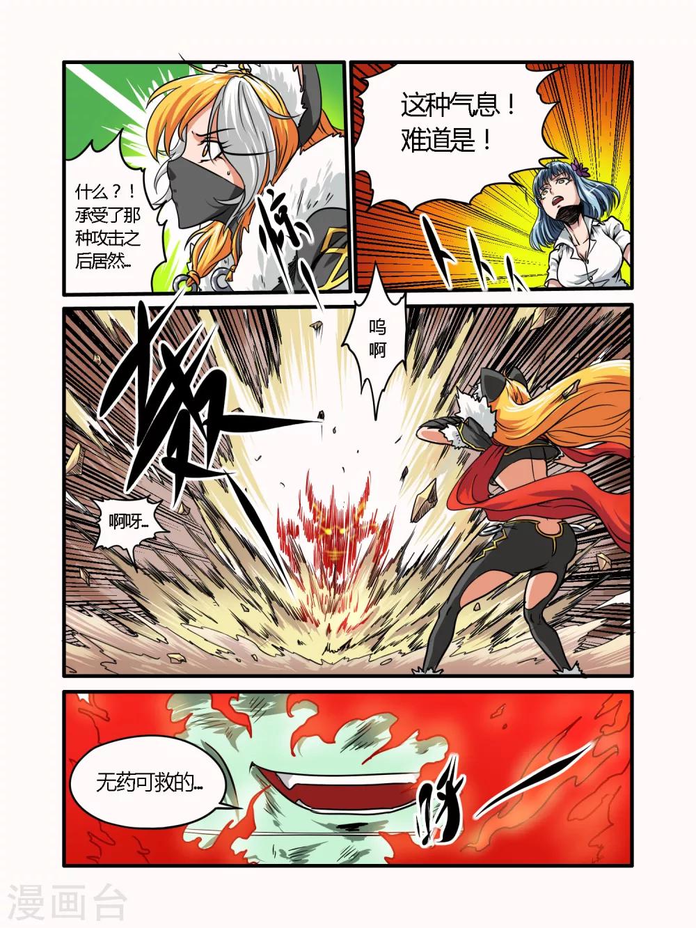第25话2