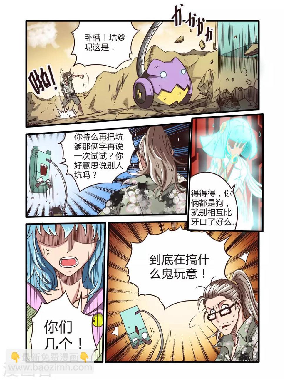 第66话5
