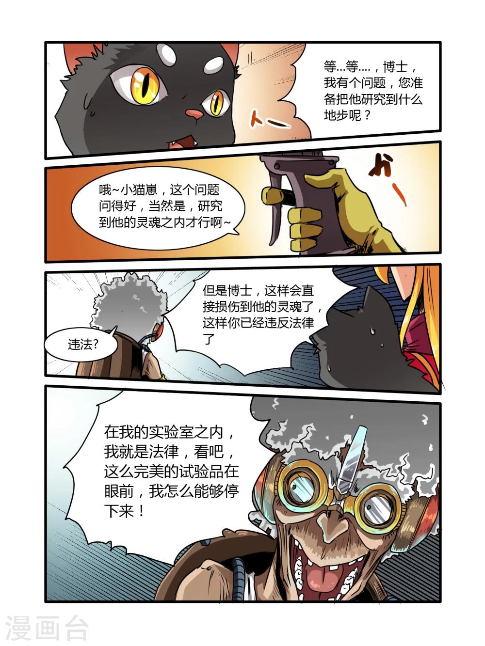 第8话9