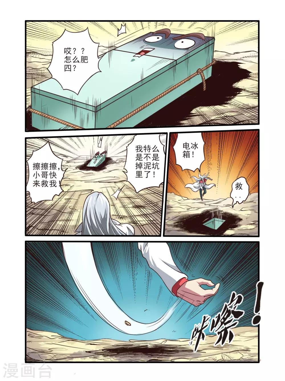 第67话10