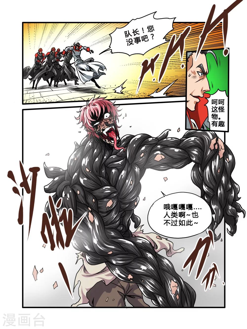第35话6