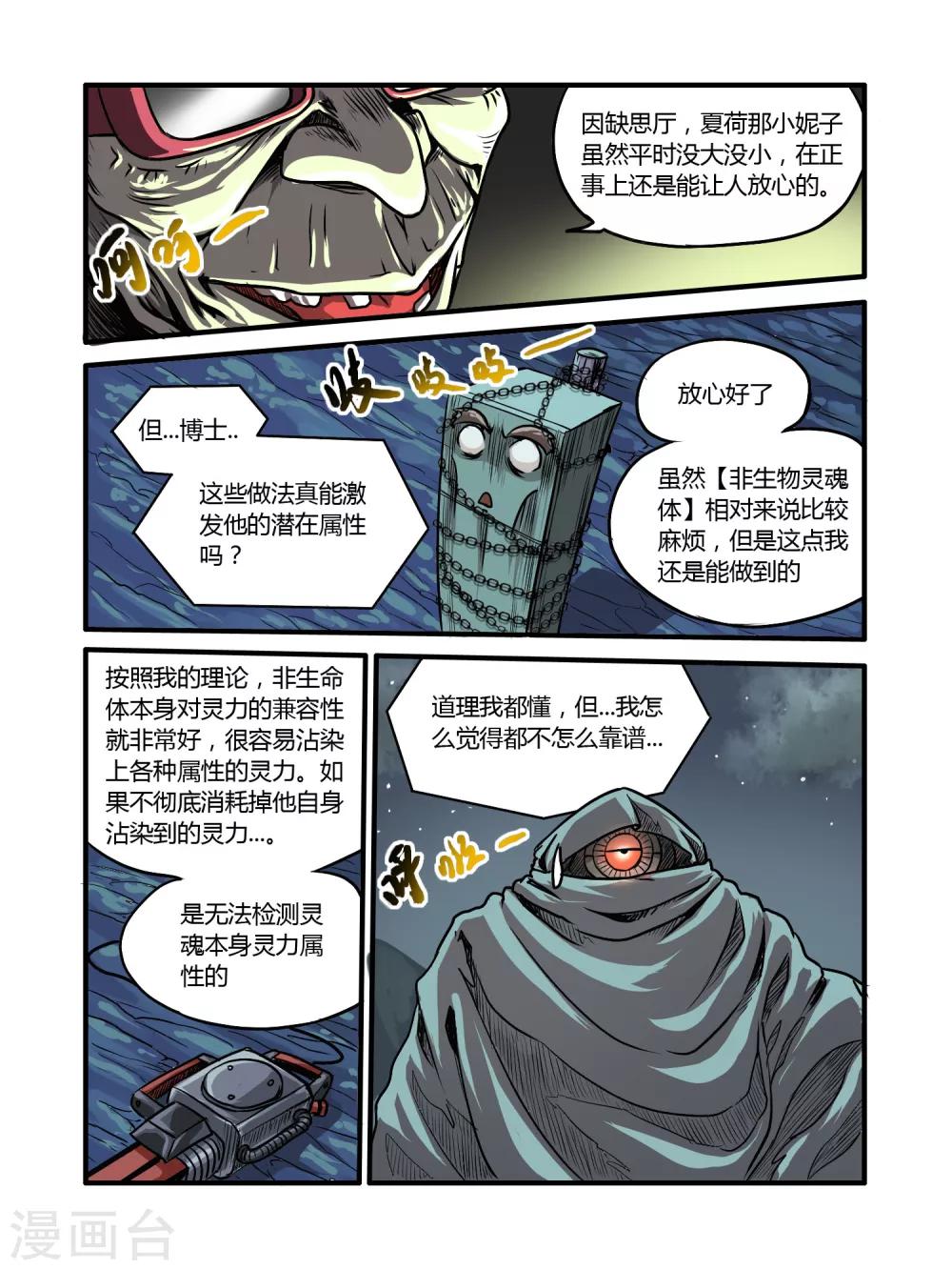 第22话3