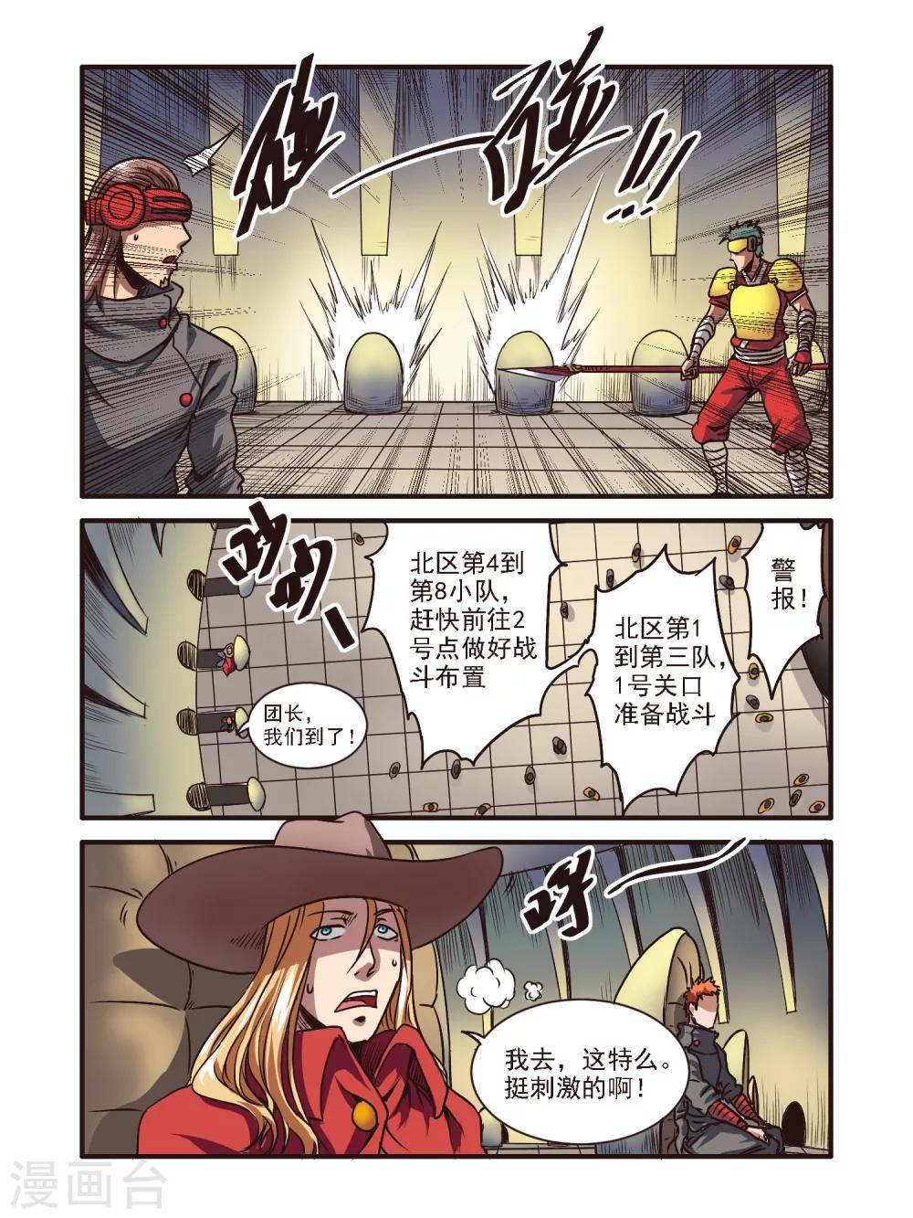 第53话10