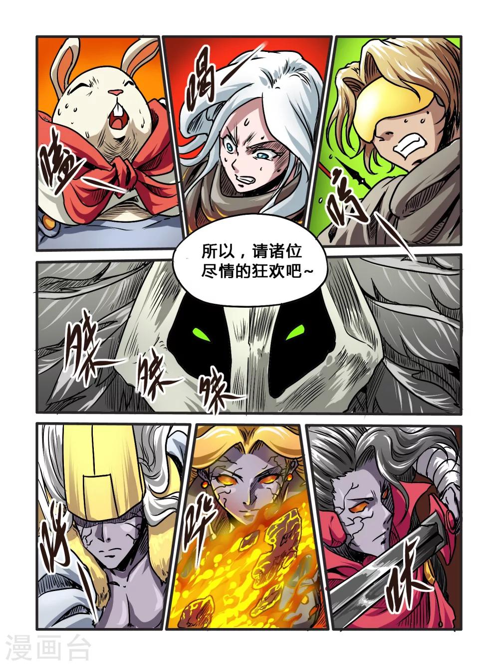 第32话9