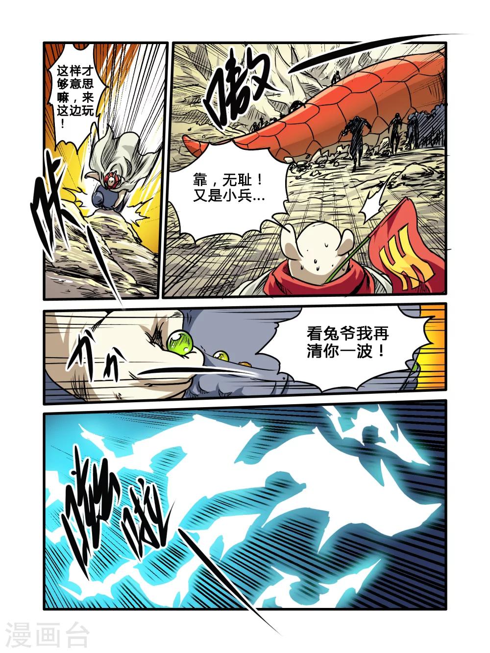 第30话12