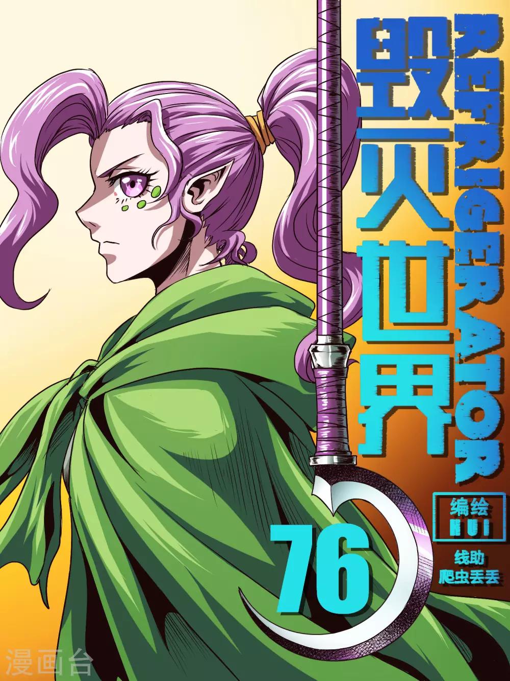 第76话0