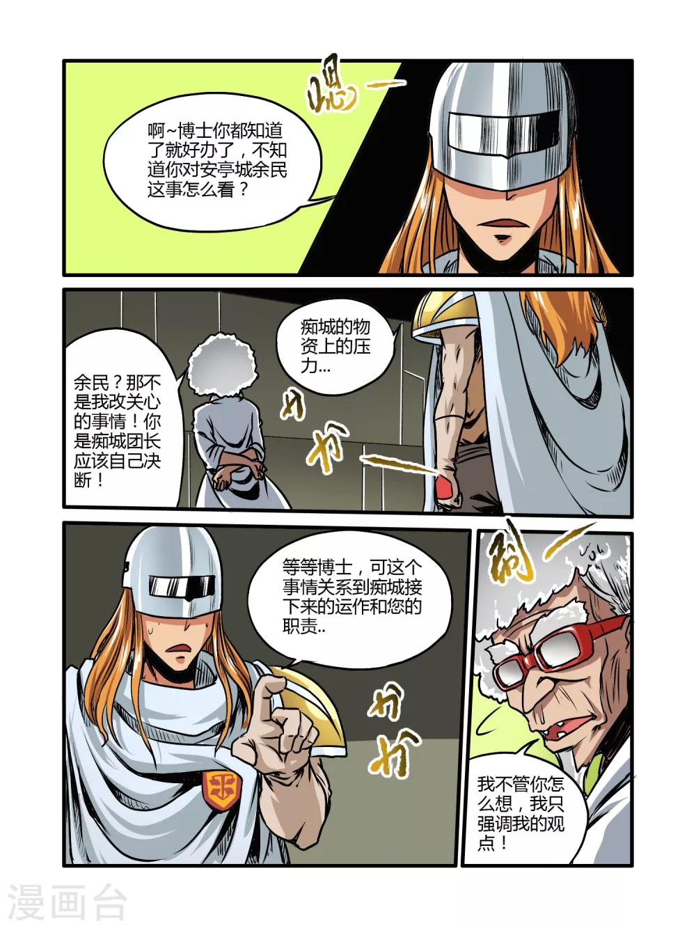 第21话12