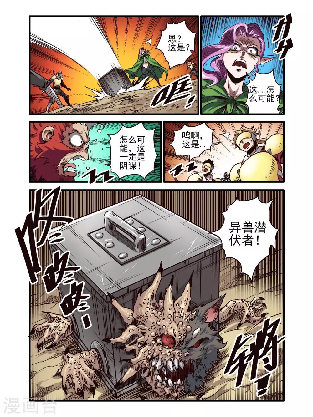 第75话14