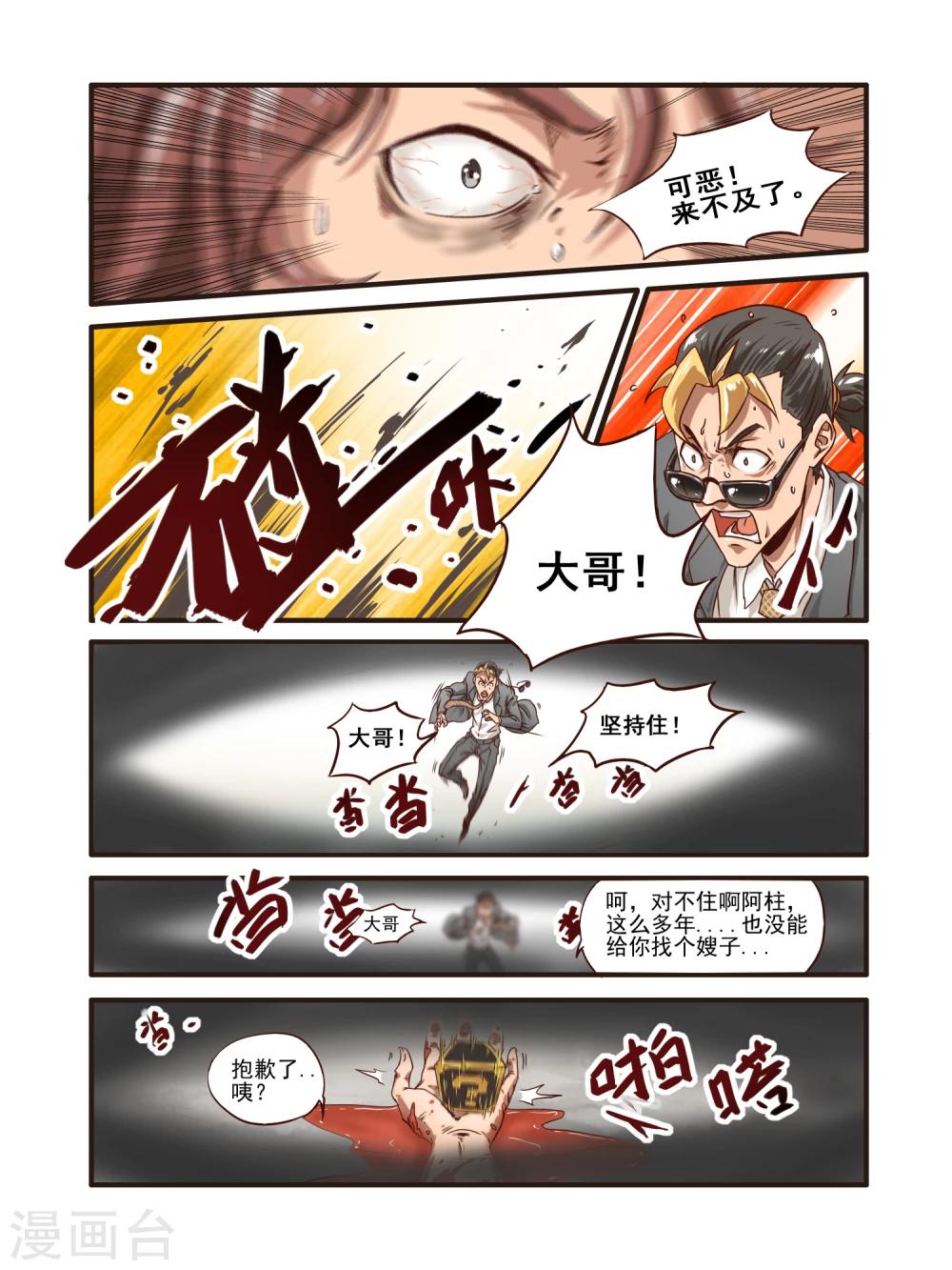 第1话2