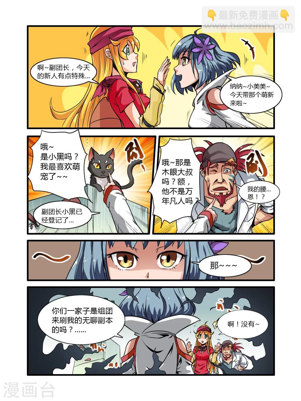 第6话5