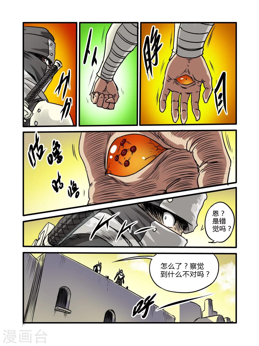 第37话6