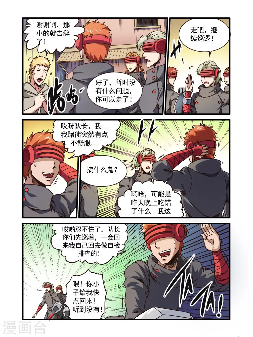 第48话8