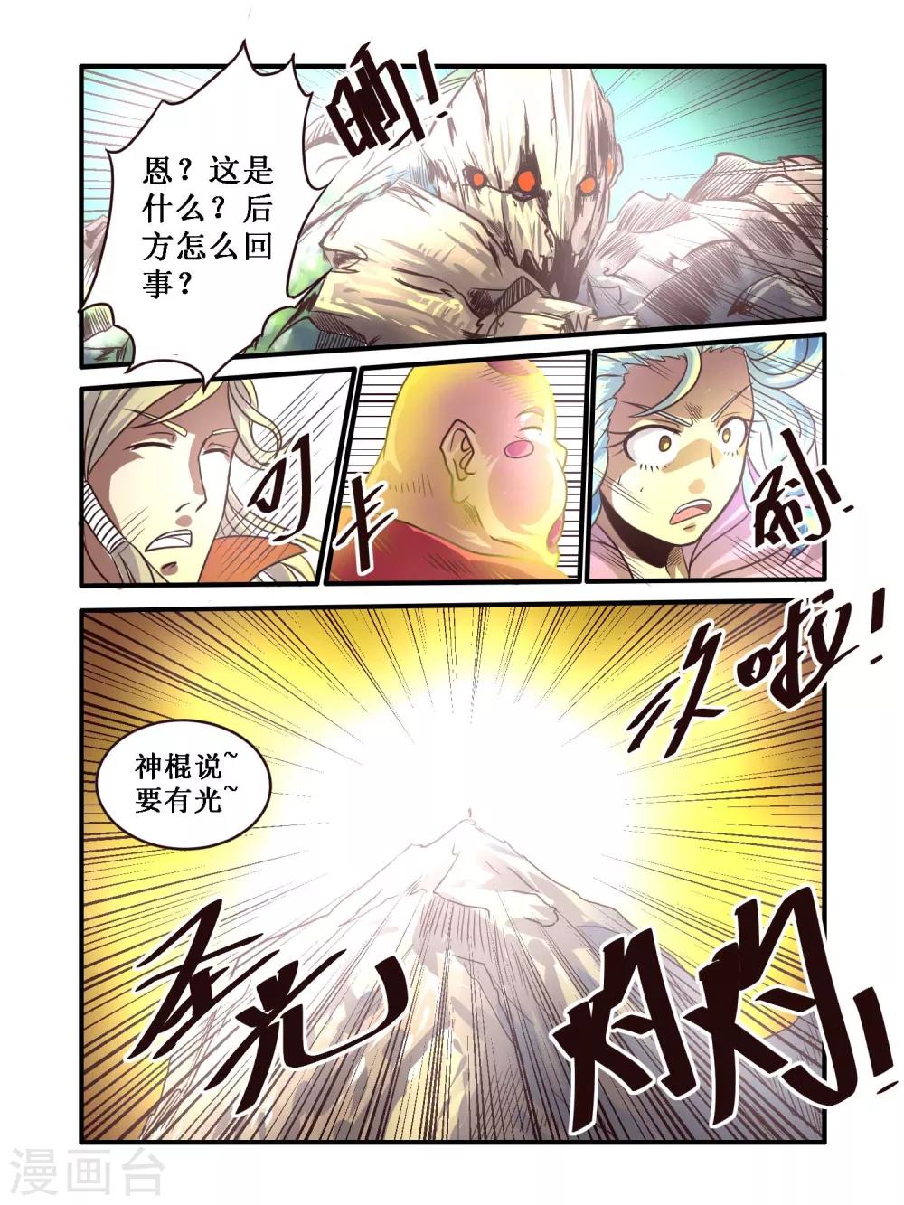第59话8