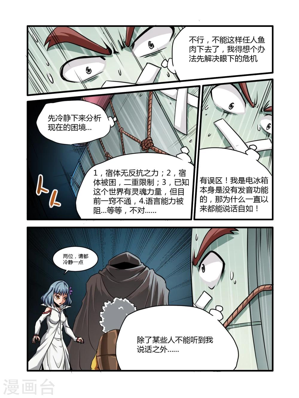 第9话2