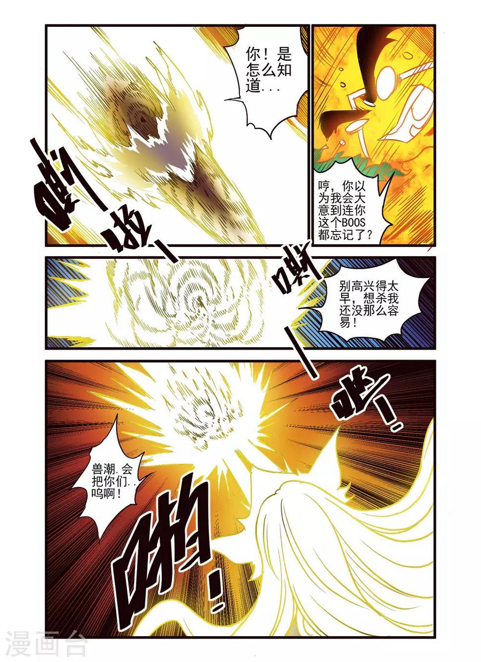 第80话10